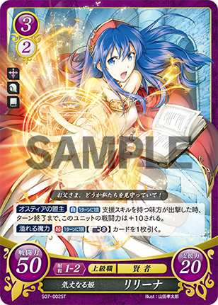 気丈なる姫 リリーナ