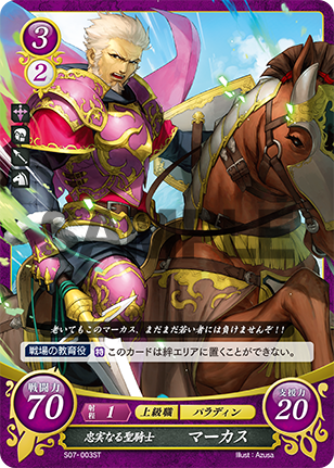 マーカス