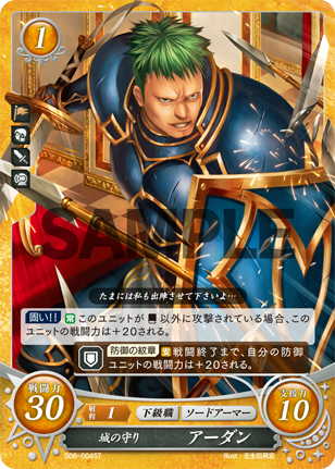 アーダン