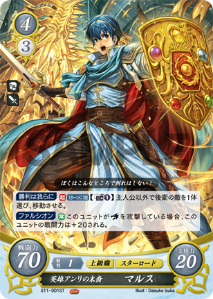 絆の戦士たち篇